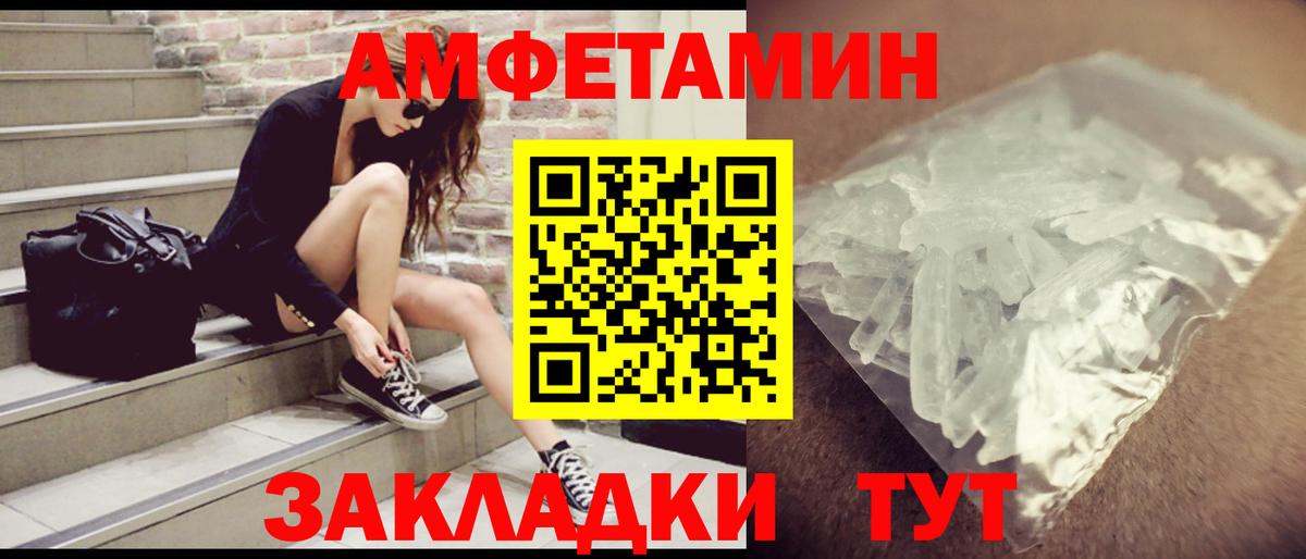 Amphetamine 98% Симферополь