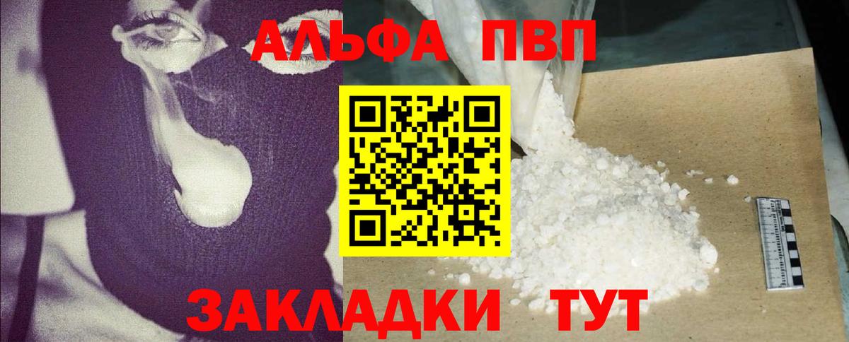 Alpha-PVP Crystall  Вход с VPN  Симферополь  Alpha-PVP  Alpha PVP СК КРИС 