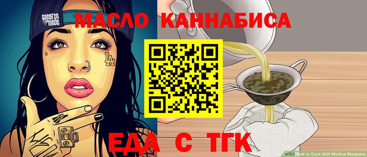 Симферополь  Cannafood марихуана  Вход с VPN 
