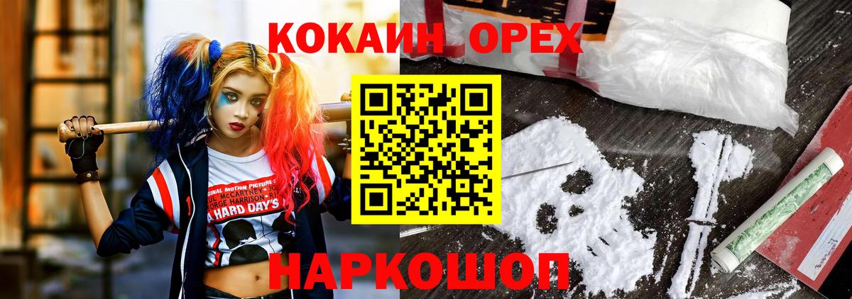 Кокаин Эквадор Симферополь