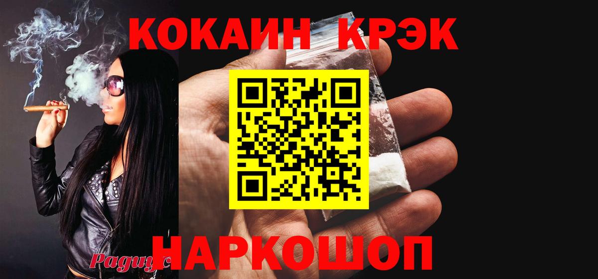 COCAIN Перу  наркота  Симферополь  COCAIN Боливия  Вход с VPN 