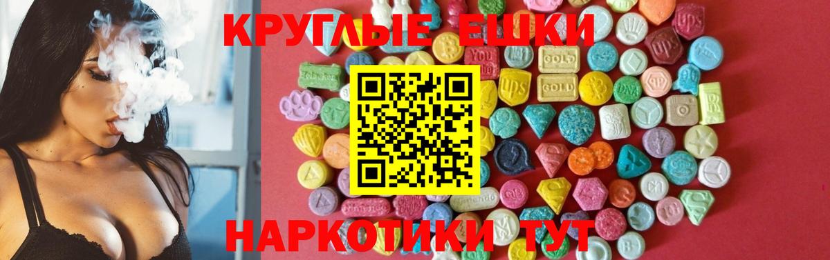 Ecstasy Cube  Вход с VPN  Симферополь  Экстази  Экстази MDMA 