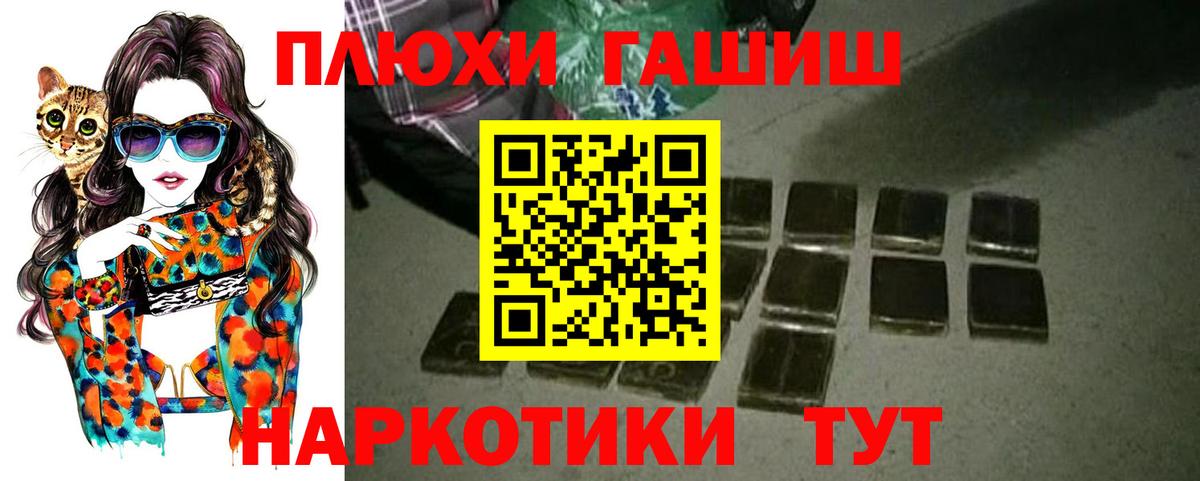 Гашиш VHQ  Вход с VPN  ГАШ  Симферополь 
