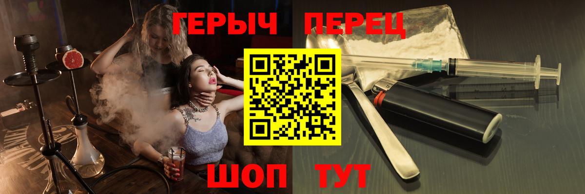 Героин VHQ Симферополь