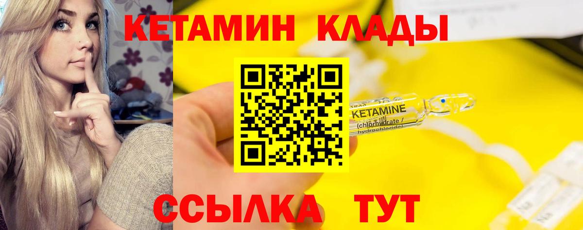 КЕТАМИН VHQ  Кетамин ketamine  Симферополь  OMG вход  Вход с VPN 