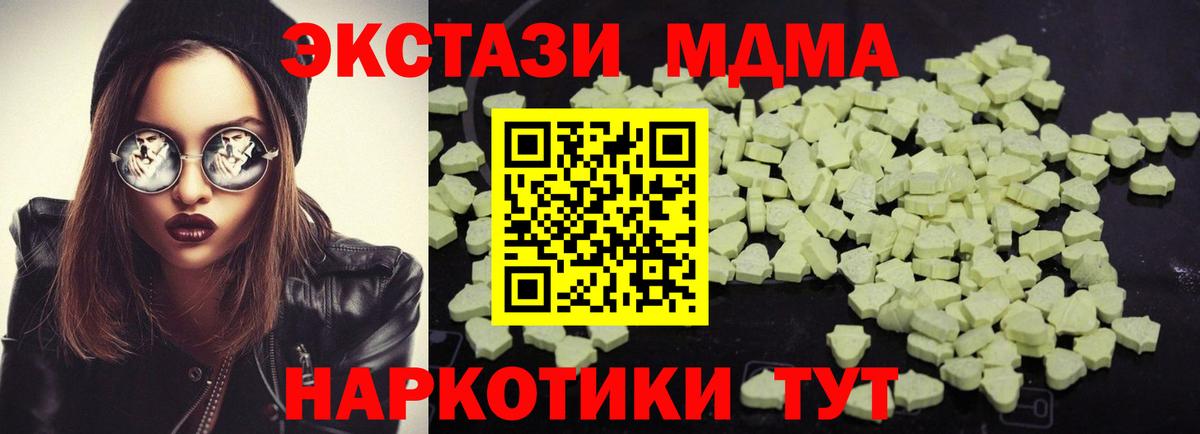 МДМА VHQ  Вход с VPN  Симферополь 