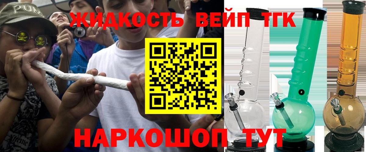 ТГК THC oil Симферополь