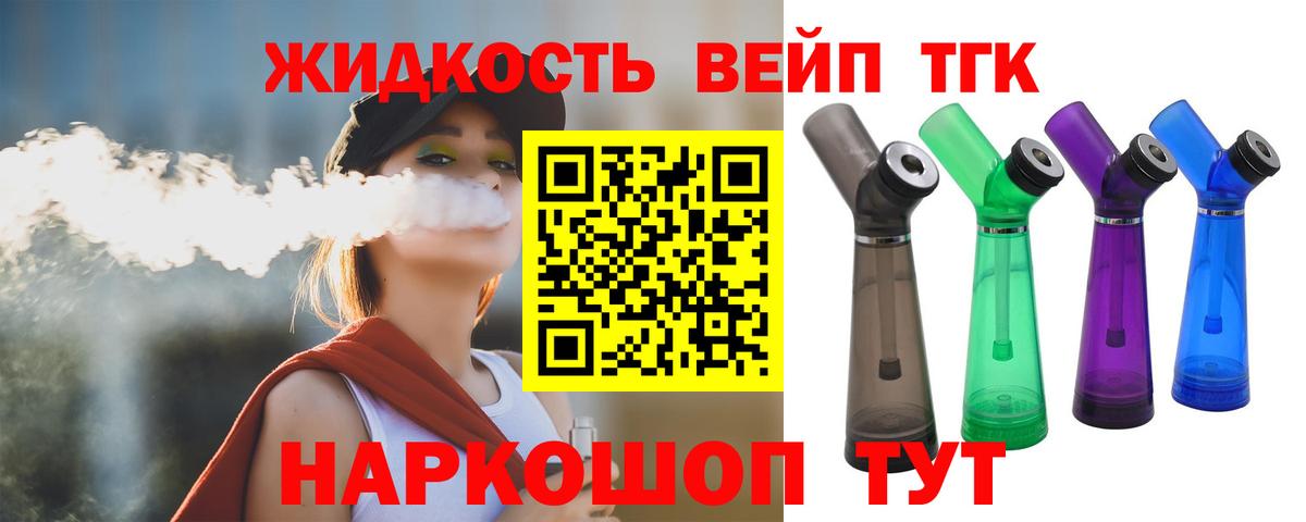Симферополь  Дистиллят ТГК вейп  Вход с VPN 